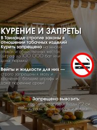 Пхукет правильно